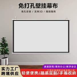 投影机幕布;其他办公设备;投影机配件