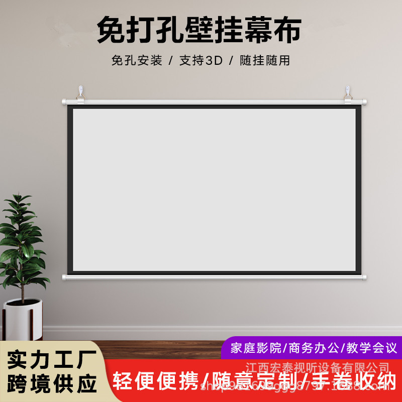 Anti-light projector curtain 60-180 inch mobile portable wall hanging screen projector simple hook screen