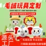 定做打样定制毛绒布娃娃