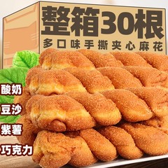 ヨーグルトの大きい柔らかい麻の花の朝食のパンの手は紫芋を引き裂いて多種の味の軽食のレジャー食品の箱のスナックを挟みます。