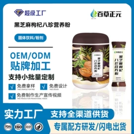 复合保健产品;蛋白粉氨基酸;代餐粉