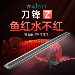 【メーカー】吉印増艶魚筒灯赤龍魚灯led照明防水観賞灯オウム魚増紅