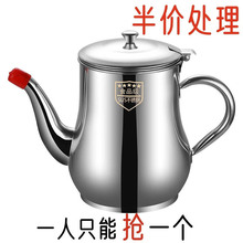 食用不锈钢特厚油壶滤网调味瓶装油罐倒油瓶罐家用厨房专用安士壶