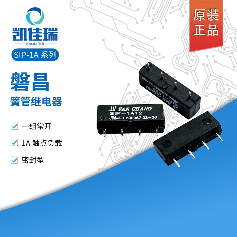 全新原装磐昌干簧管继电器SIP-1A05  SIP-1A12/24V 4脚直插现货