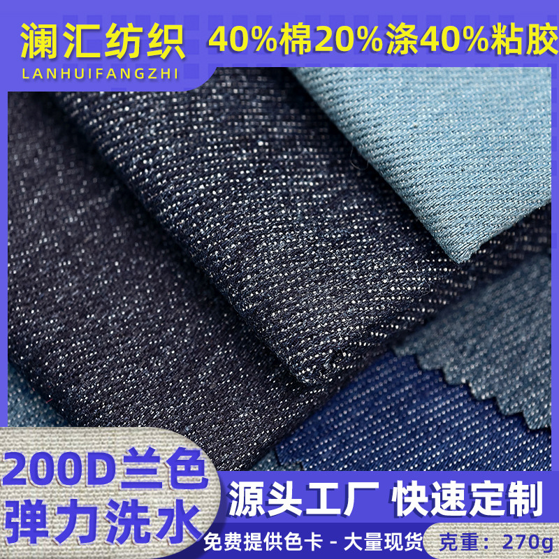 In-Stock 200D Denim Blue Stretch Washed Fabric Dark Blue Clothing Jeans Fabric Denim Material