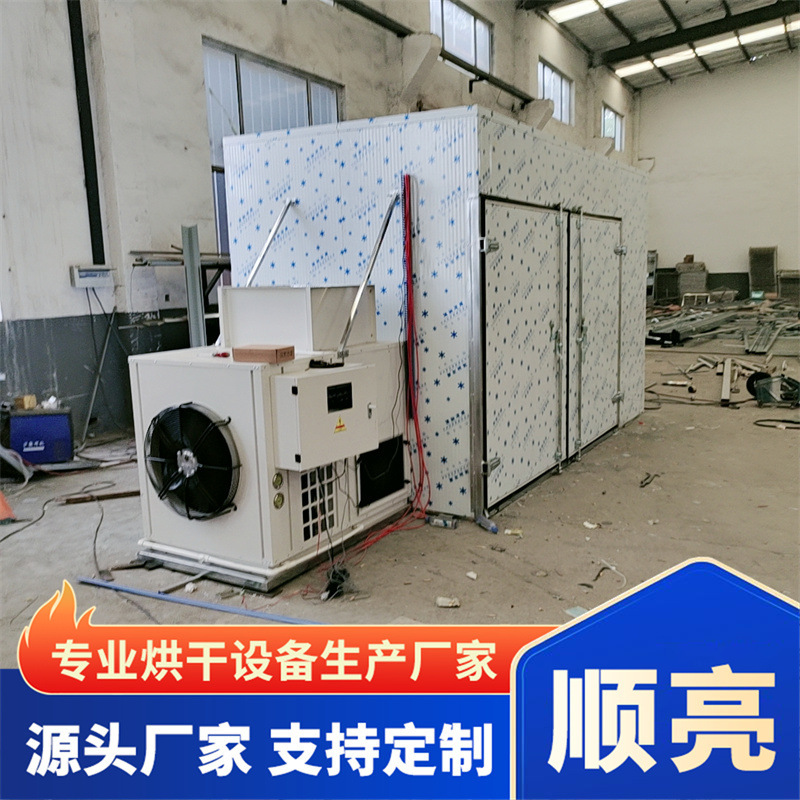 空気エネルギー乾燥機乾燥室高温薬品および海産物乾燥装置大型空気エネルギー乾燥ボックス|undefined