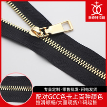 新奇特5号铜牙拉链大Y双 现货批发金属拉链箱包皮具铜码装拉链