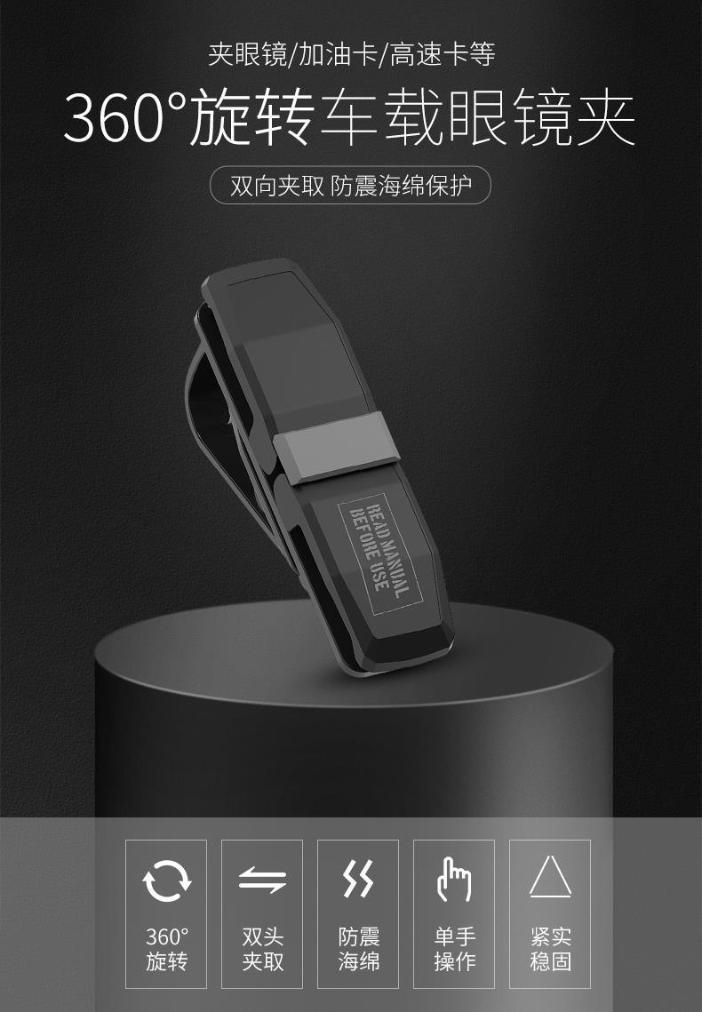 Japanese Yac Car-Mounted Glasses Clip, Sunglasses Storage Holder, Multifunctional Car Glasses Case, Metal Eyeglass Clip