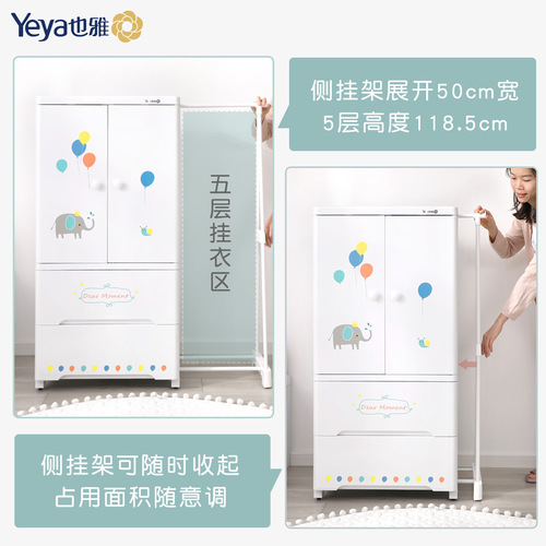 Yeya也雅双开门宝宝卡通衣柜 家用塑料加厚简约储物柜收纳整理柜