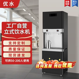 饮水机;净水器;反渗透设备