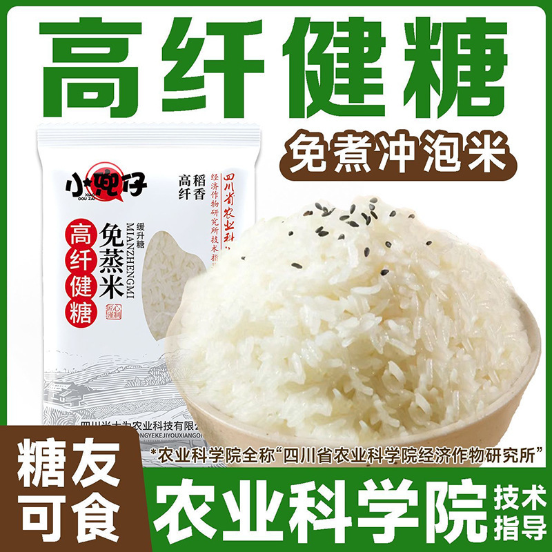 High-Fiber Healthy Sugar-Free Instant Rice, Convenient Instant Rice Packs, No-Cook Bagged Food, Dried Konjac Rice Wholesale High-Fiber Healthy Sugar-Free Instant Rice, Convenient Instant Rice Packs, No-Cook Bagged Food, Dried Konjac Rice Wholesale