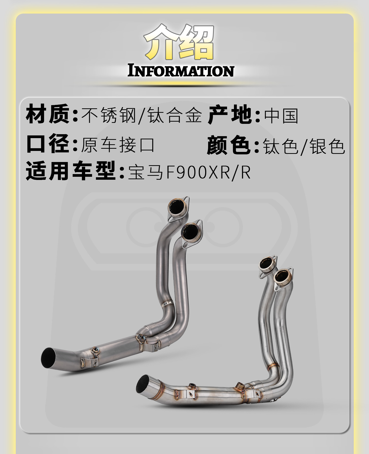 BMW F900XR/R 20-24 Motorcycle Modified Exhaust Pipe Stainless Steel/Titanium Alloy Front Section Non-Destructive Installation
