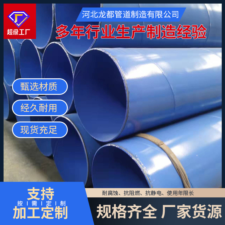 环氧树脂涂层钢管厂家 大口径涂塑焊接钢管 内外涂塑钢管