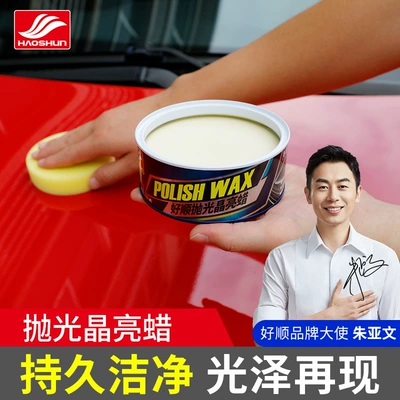 Haoshun – Polishing Wax Car Car wax