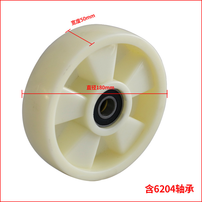 Large nylon wheel (including bearings)