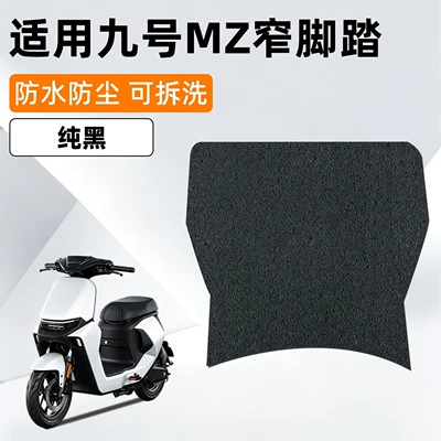 pads, and electric scooter accessories, Electric vehicle foot mat - pure-black-high-quality-silk-loop-non-slip-and-wear-resistant