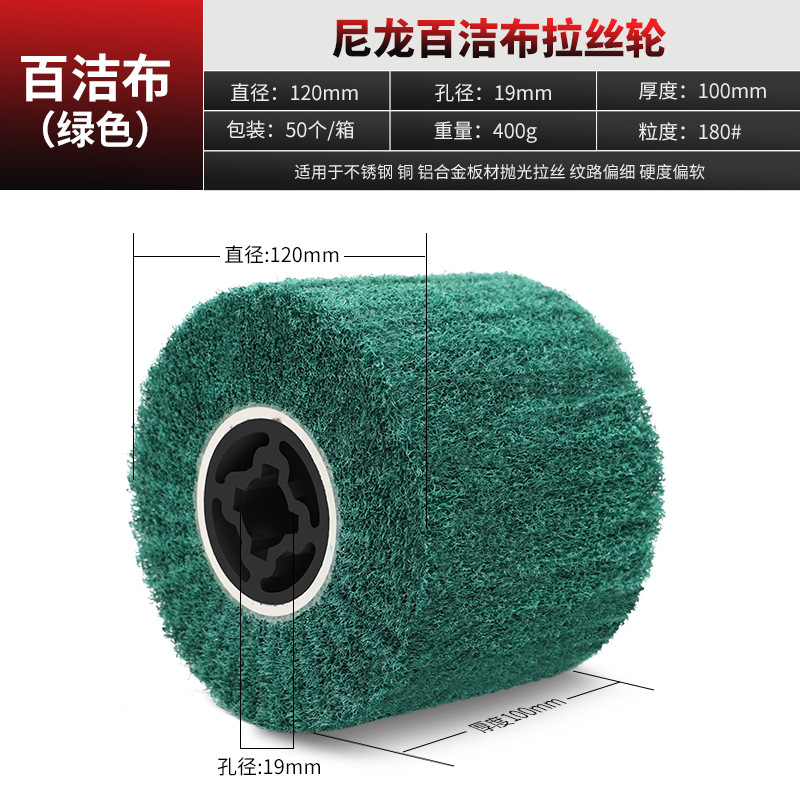 수세미 (녹색) 180 메쉬의 브러시 휠