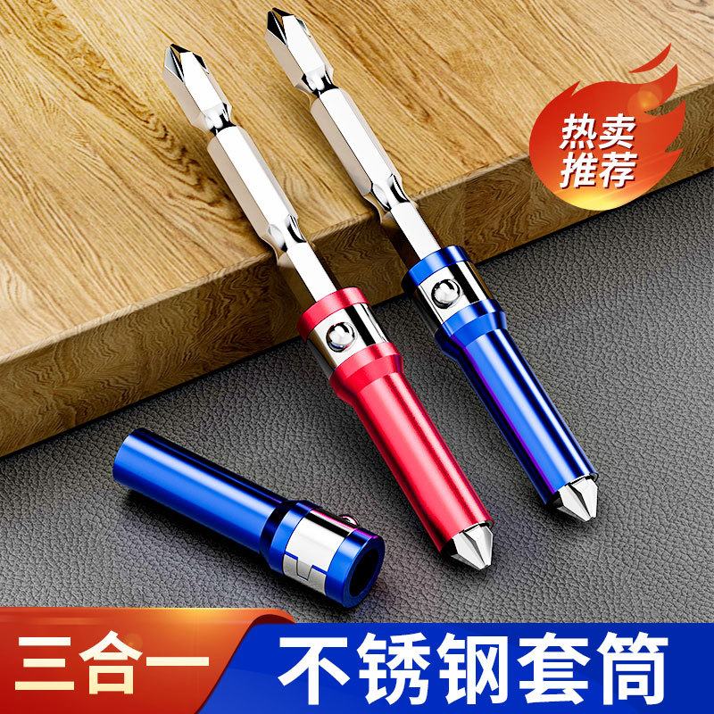 Funda de tornillo magnético fuerte universal de acero de aleación S2 Funda de instalación rápida tres en uno multifuncional de doble uso