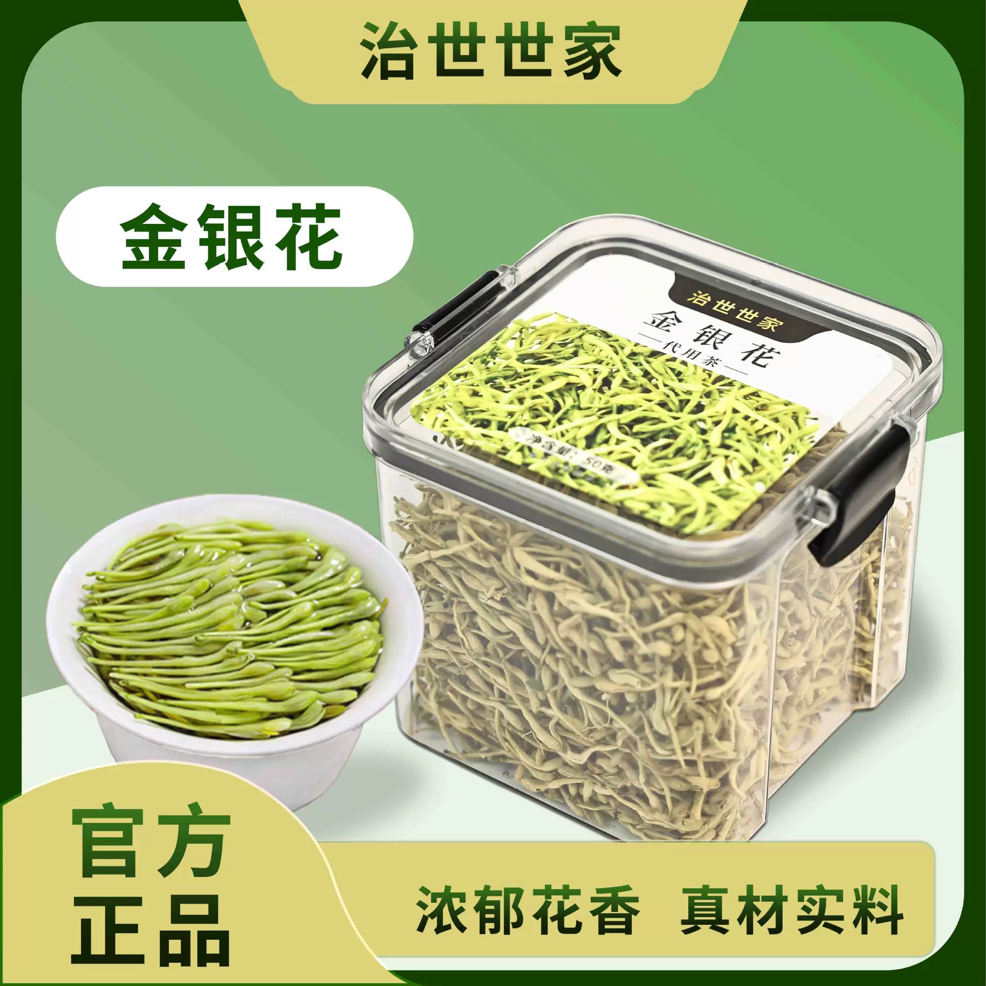 金银花干花养生茶无硫清热去火批发正品新货金银花花茶单品花草茶