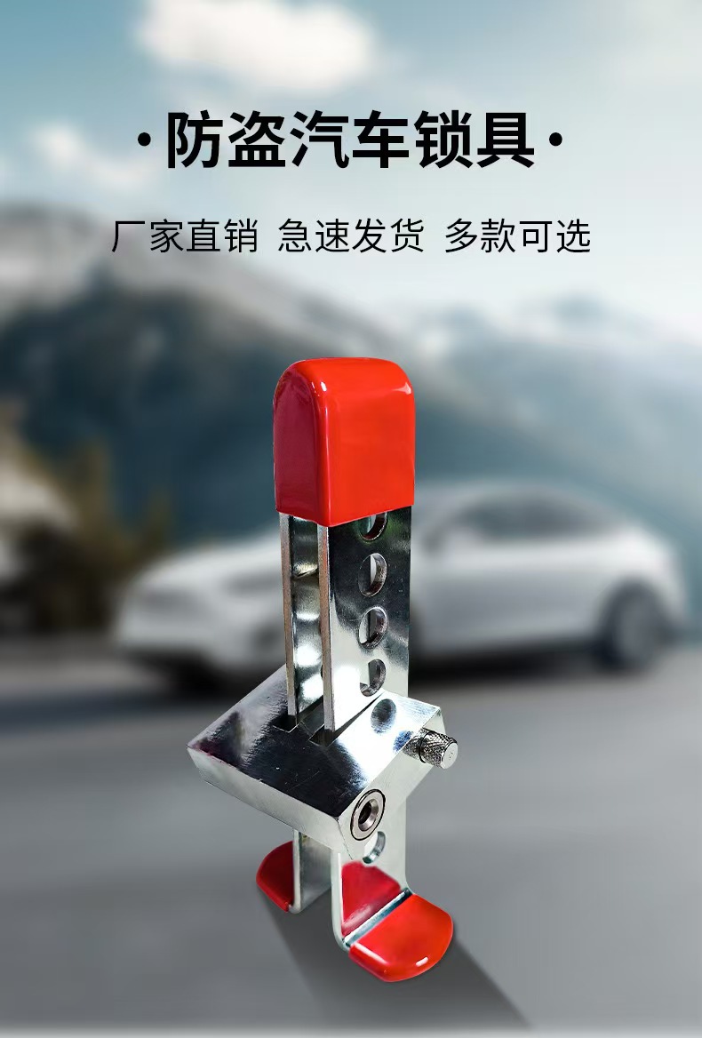 Car Clutch Lock, Motor Vehicle Clutch Lock, Safety Anti-Theft Pedal Lock, Throttle Lock, Clutch Brake Throttle Lock