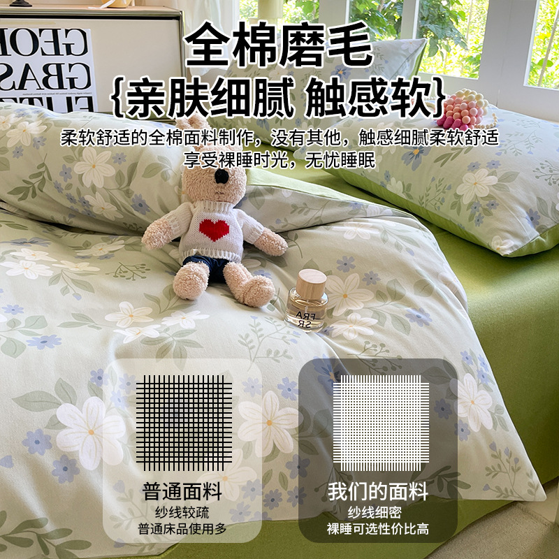 Algodón grueso de lana abrasiva de cuatro piezas 2025 nueva sábanas de invierno y otoño colcha de cama de tres piezas