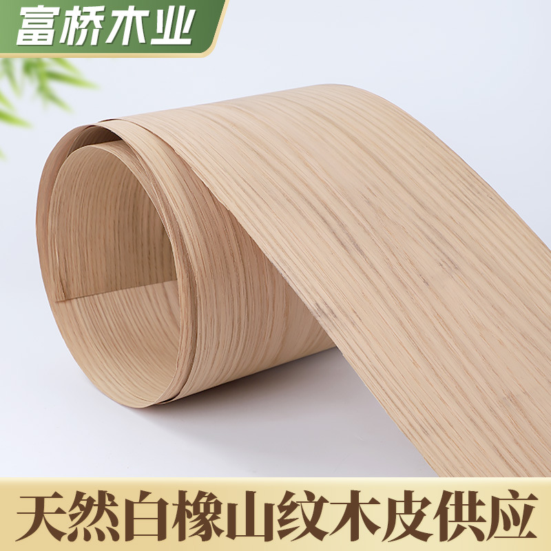 白橡木皮山纹天然实木木皮酒店家具贴面板音箱贴皮室内翻新装修