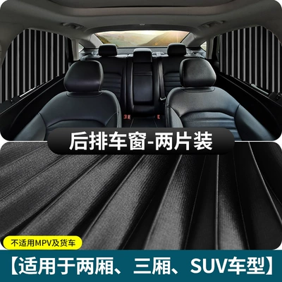 Suction for Cars, Sliding Track-Type Side – Car curtains - black-rear-row-2-pieces-double-thickeningfull-magnetic-tracksecond-installation