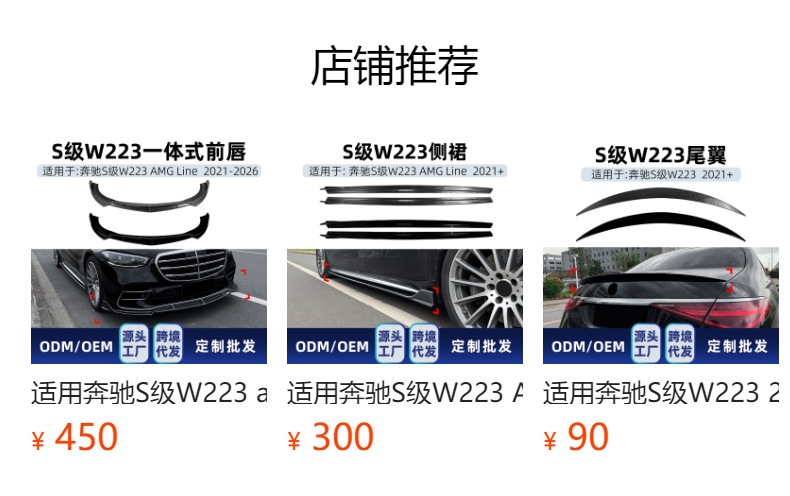 Suitable for Mercedes-Benz S-Class W223 AMG Line 2021-2026, rear lower lip, tail lip, and spoiler kit for cross-border modification
