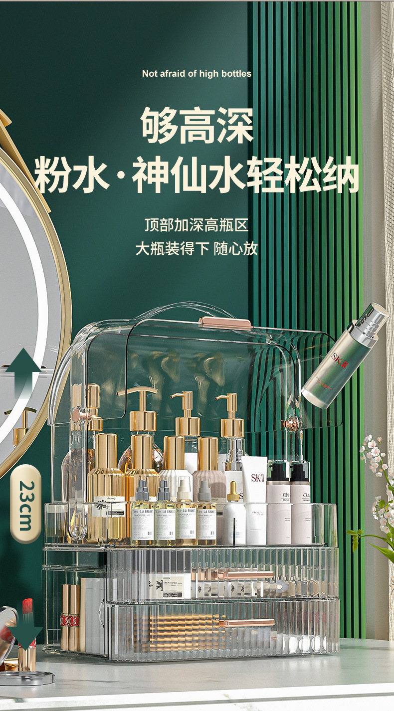 卫生间护肤品收纳盒