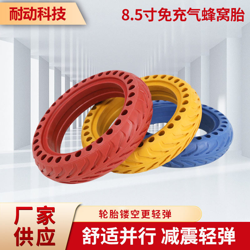 M365 耐动8.5寸小米电动滑板车免充气81/2x2蜂窝实心内外胎蜂窝胎