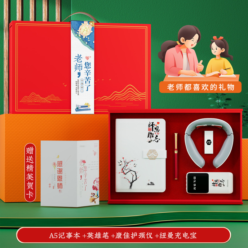伴手礼商务教师节送老师纪念品实用公司活动小米保温杯套装定制|undefined