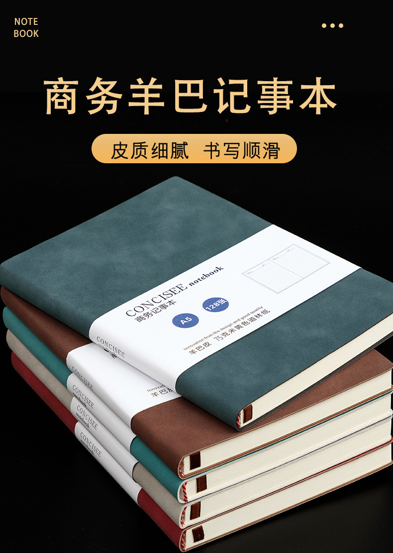 加厚A5笔记本定制logo商务B5会议记录本PU羊巴皮记事本子文具批发详情2