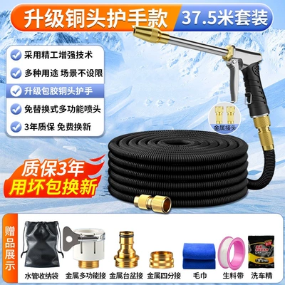 High pressure car wash water gun: Suitable for car wash water guns - 2025-upgraded-copper-head-hand-guard-model-375m-set-before-water-filling-125m