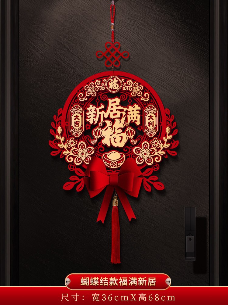 새 집에 축복이 가득❁활 문 걸이