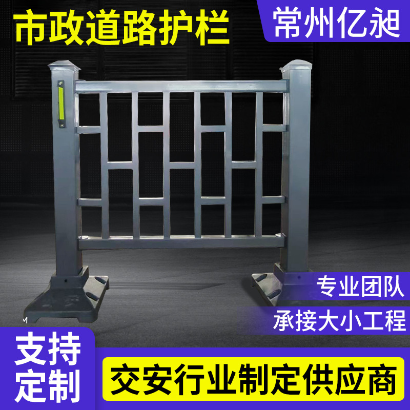 市政道路护栏马路人行道安全交通防护栏杆公路防撞围栏市政隔离栏