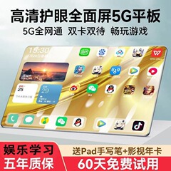 Snapdragon 888 タブレット 2025 新しいパッド HD 目の保護スクリーン 5G フルネットワーク通信 14inch ゲームエンターテイメントデュアル SIM