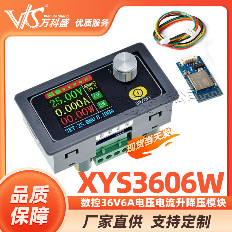 XYS3606W DCDC数控直流可调稳压恒压恒流36V6A电压电流升降压模块