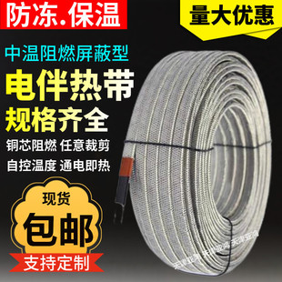 Medium temperature self-controlled temperature electric heating belt ZXW-P-12 flame retardant self-limiting temperature electric heating belt pipeline antifreeze insulation anti-coagulation