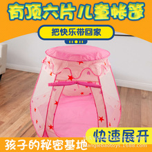 儿童帐篷游戏屋 蒙古超大房子宝宝室内可折叠玩具 公主屋海洋球池