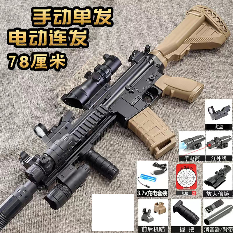 Large M416 high configuration [no linkage] manual integrated sand black comes wi…