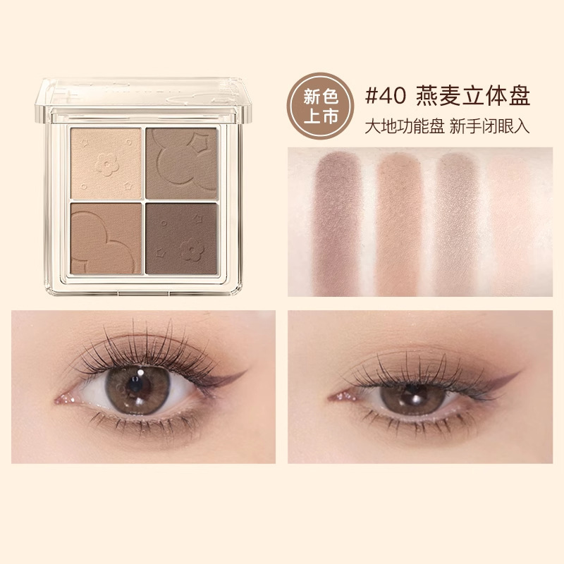 Judydoll橘朵四色眼影盘日常淡妆大地色高光亮片朵朵盘珠光哑光|undefined