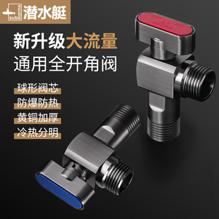 Angle Valve for Toilet Cold and Hot Water Heater, All-Copper Triangle Valve Faucet, Submarine Extended Household Switch Valve, Thickened