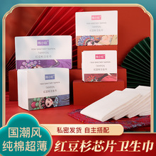 国潮风卫生巾负离子红豆杉芯片日用夜用加长批发抖音一件代发整箱