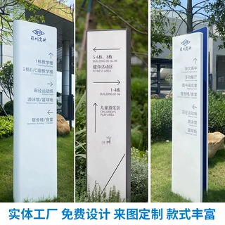 导视牌定制引导牌标牌因路牌立牌存牌导向牌标识牌停车场精神堡垒