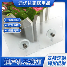 强力无痕粘贴钉 相框挂画钟表粘贴挂钩 葫芦孔挂钉无痕粘钩