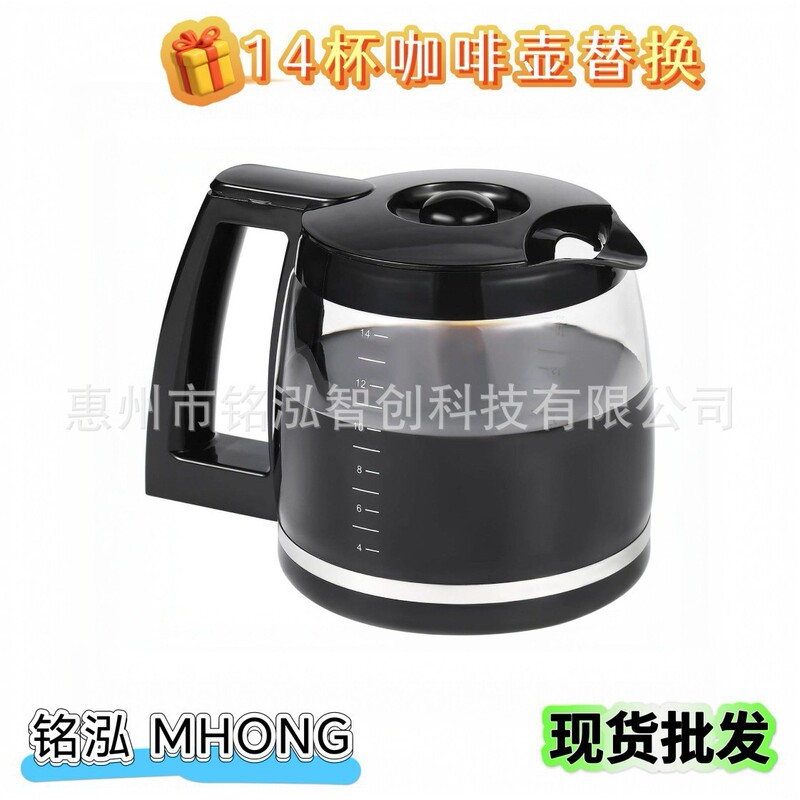 Dropshipping Service for a 14-Cup Coffee Pot and Cuisinart Dcc-3200/2600 High Borosilicate Heat-Resistant Glass Pot Dropshipping Service for a 14-Cup Coffee Pot and Cuisinart Dcc-3200/2600 High Borosilicate Heat-Resistant Glass Pot