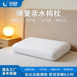 记忆枕
