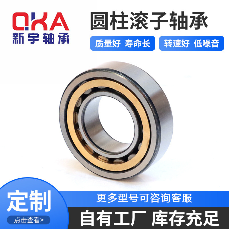 现货销售 二类高端圆柱滚子轴承 NJ236EM NU236EM 矿山机械轴承