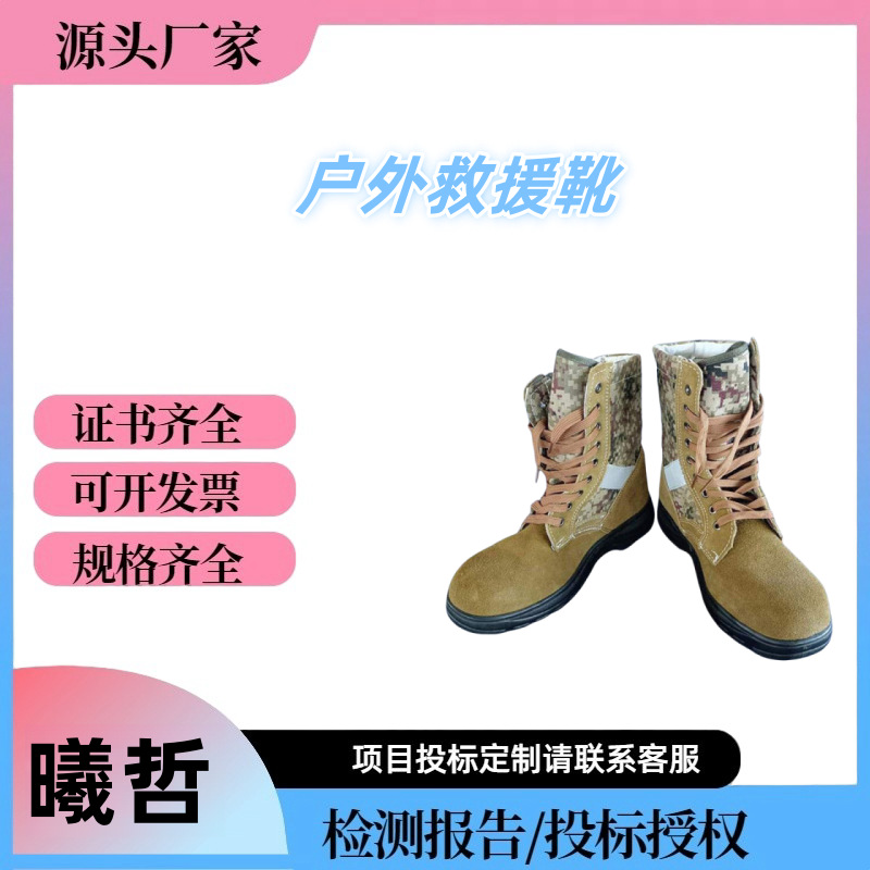 智拓森林消防扑火作业靴户外抢险救援防护靴四季高帮防砸防穿刺工