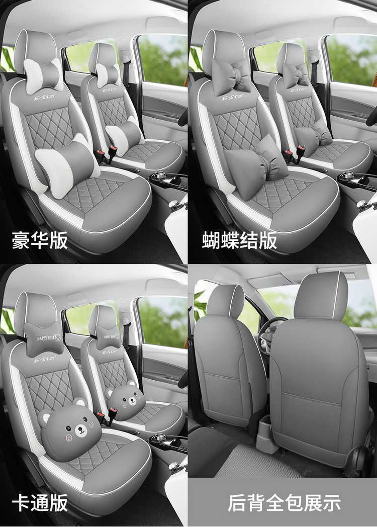 Changan Benben E-star seat covers, specialized full-cover car seat cushions, popular colorful version, all-season leather seat pads